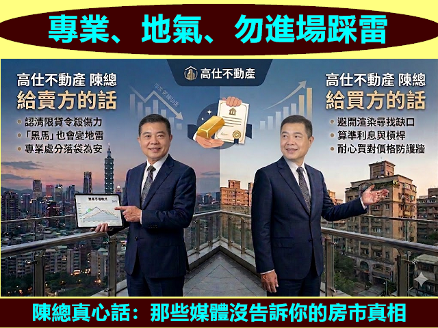 專業、地氣、勿進場踩雷