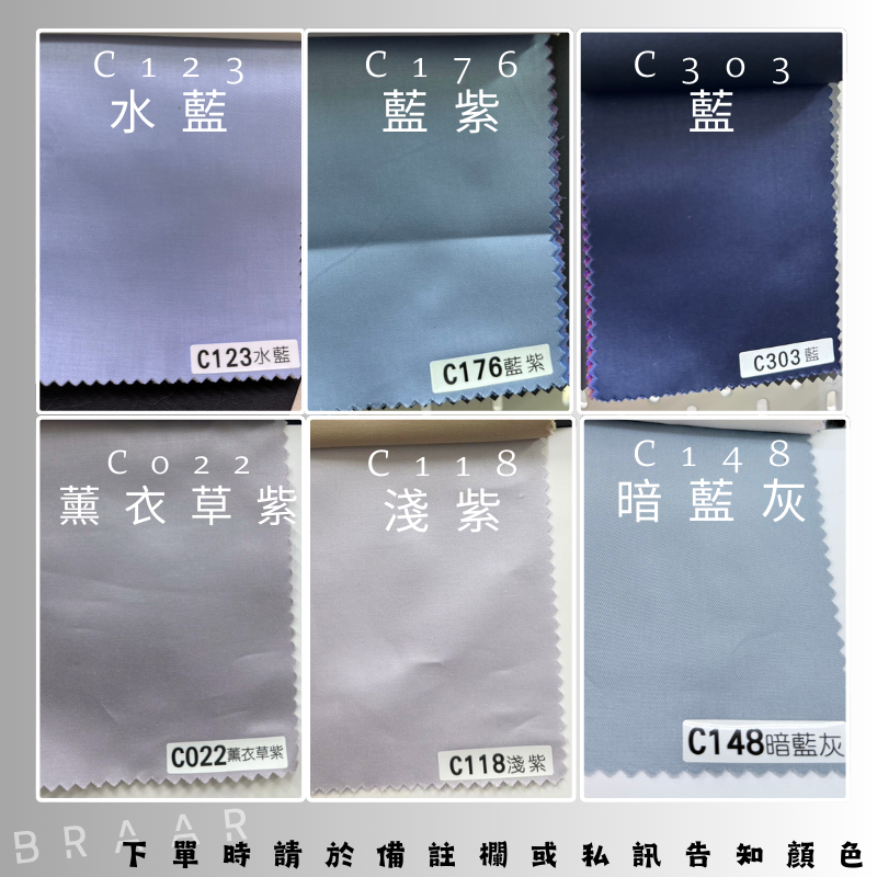 BRAAR布拉爾居家寢具【100%純棉 40支紗】，台灣製造直營，堅持高品質與細緻工藝。採用天然純棉，透氣排濕，觸感柔軟親膚，適合四季使用，讓臥室更有質感。