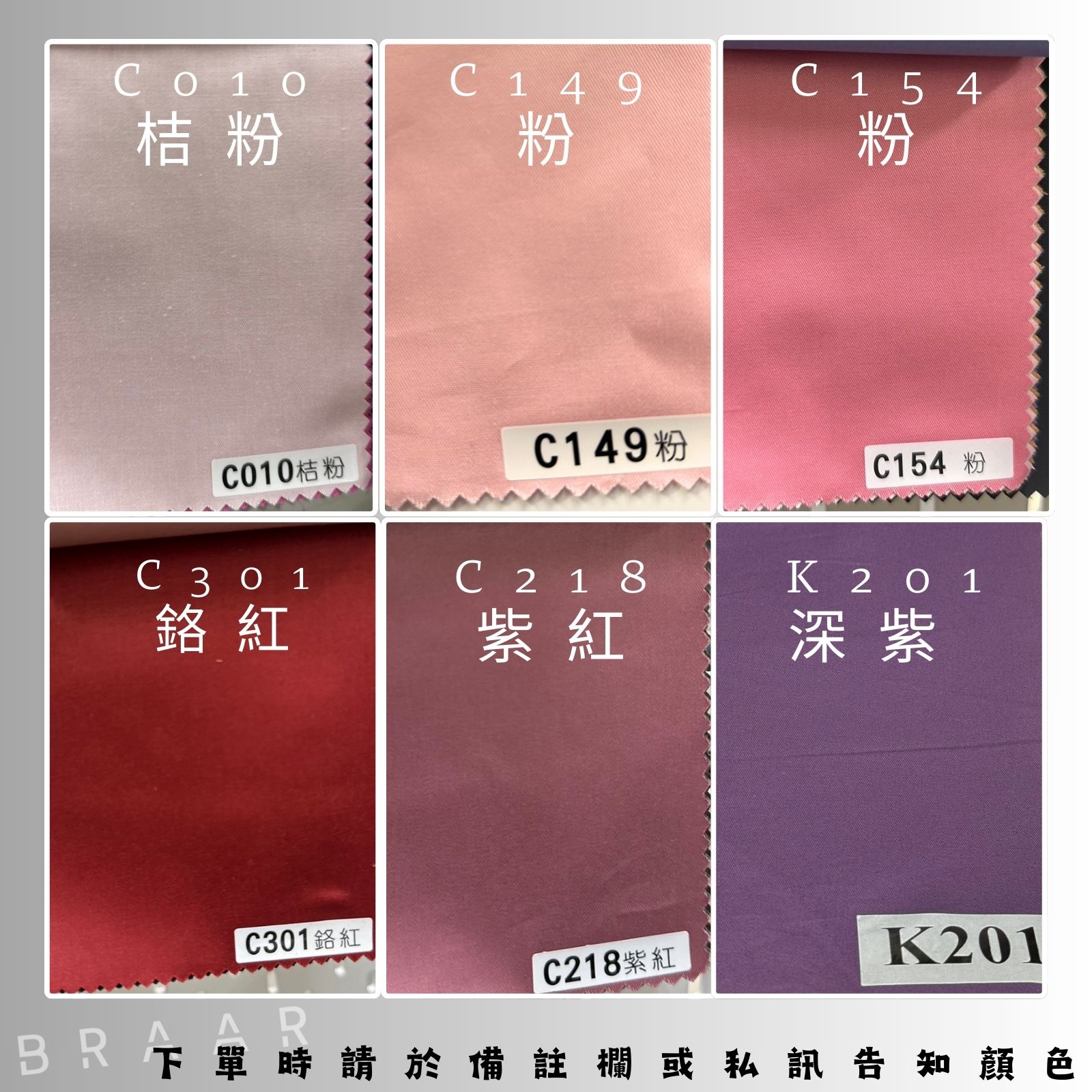 BRAAR布拉爾居家寢具【100%純棉 40支紗】，台灣製造直營，堅持高品質與細緻工藝。採用天然純棉，透氣排濕，觸感柔軟親膚，適合四季使用，讓臥室更有質感。