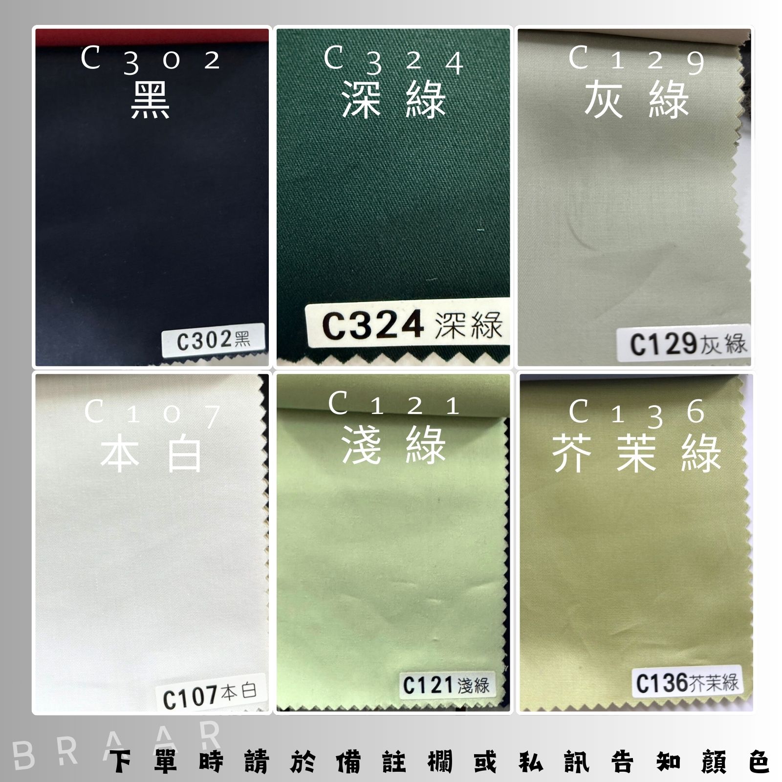 BRAAR布拉爾居家寢具【100%純棉 40支紗】，台灣製造直營，堅持高品質與細緻工藝。採用天然純棉，透氣排濕，觸感柔軟親膚，適合四季使用，讓臥室更有質感。