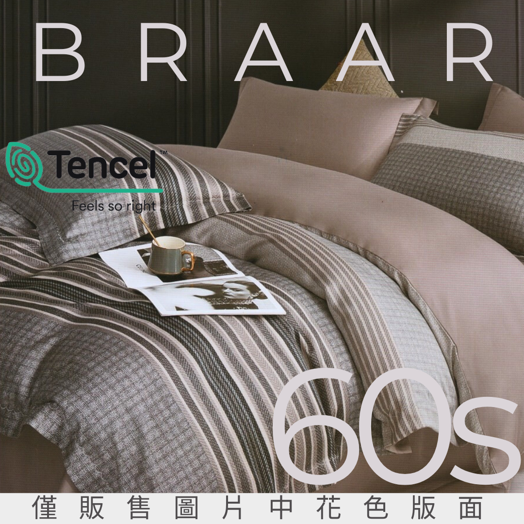 BRAAR布拉爾居家寢具｜MIT台灣製造 嚴選60支萊賽爾TENCEL™床包組，沉穩內斂的《君山竹影》系列，以深灰竹影紋理與低飽和棕調交織，營造高雅的東方格調。絲滑親膚、涼感透氣，適合全年使用。台灣製造品質保證，展現BRAAR對生活美學與舒適品質的雙重堅持。