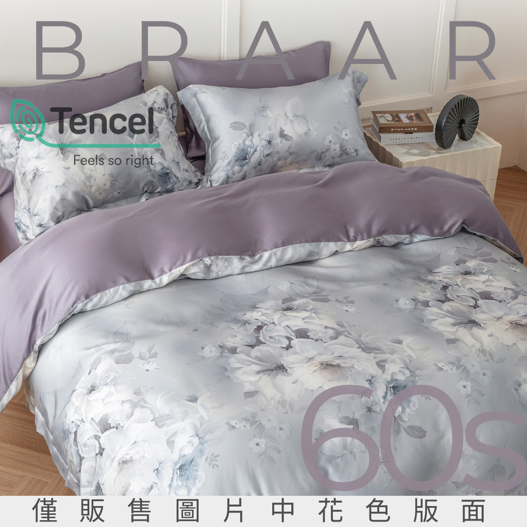 BRAAR布拉爾居家寢具｜MIT台灣製造60支天絲TENCEL™鋪棉床包組，採用100%環保萊賽爾纖維，具備天然抑菌、透氣速乾、柔滑親膚等特性，是打造質感臥室的健康首選。