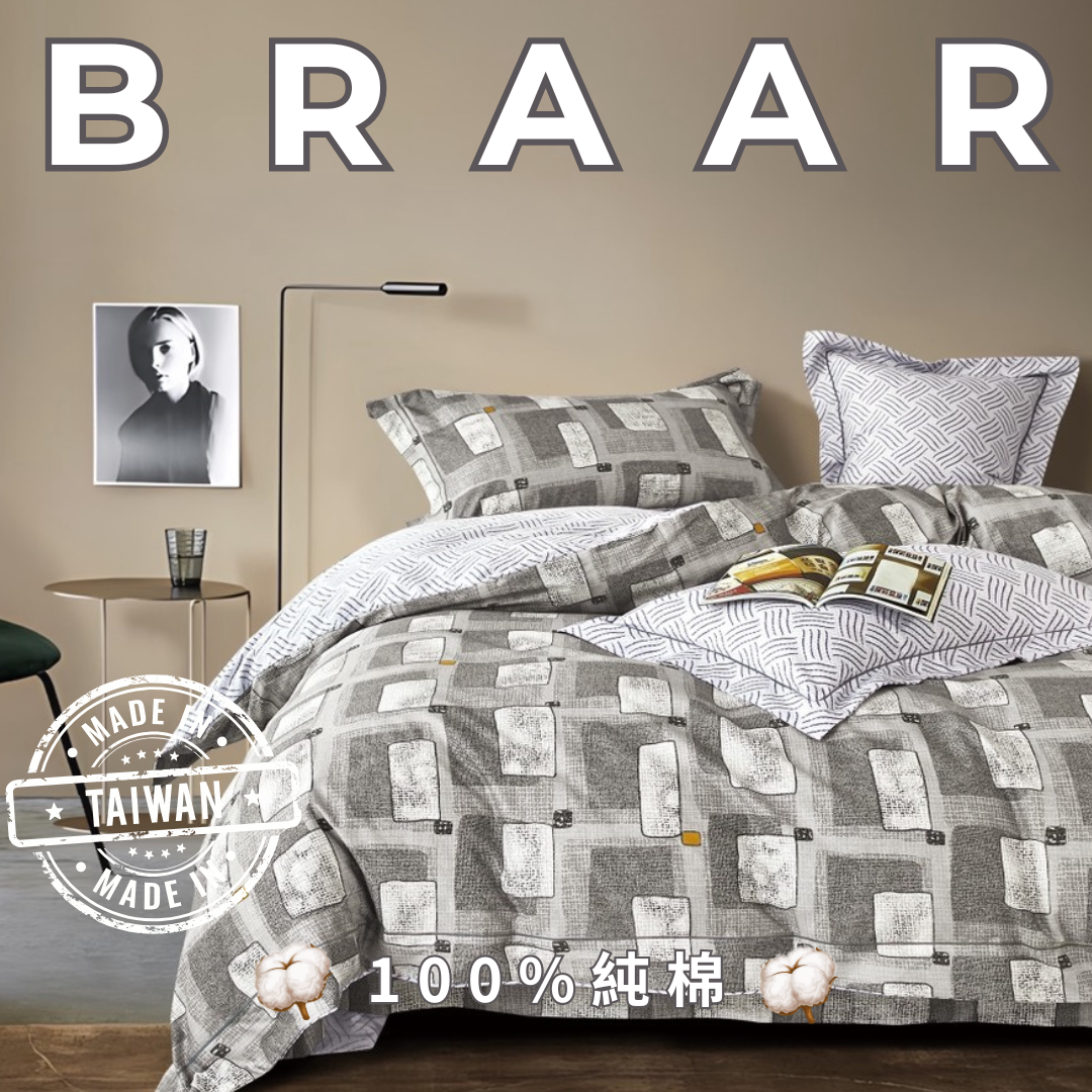 BRAAR布拉爾居家寢具【100%純棉 40支紗】，台灣製造直營，堅持高品質與細緻工藝。採用天然純棉，透氣排濕，觸感柔軟親膚，適合四季使用，讓臥室更有質感。