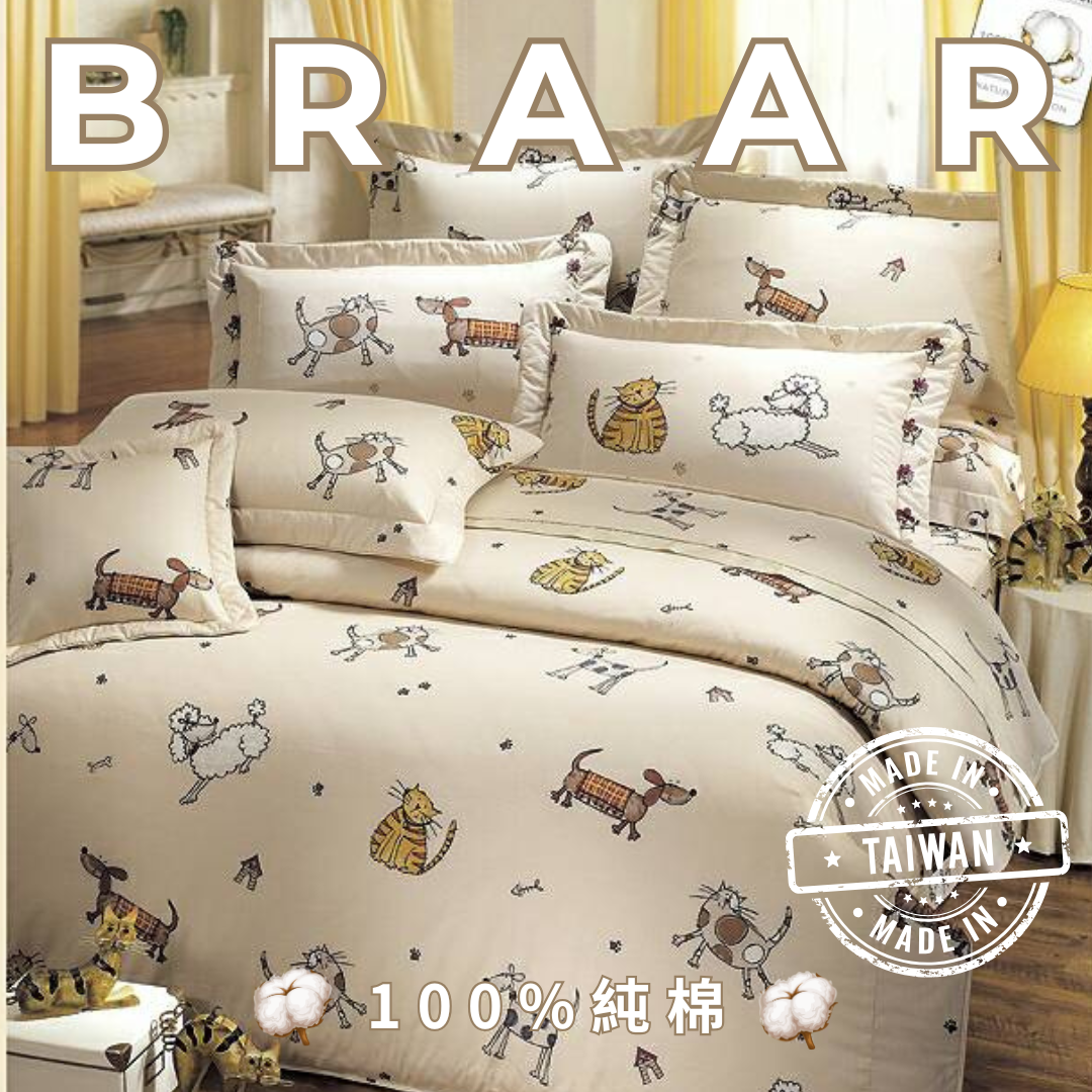 BRAAR布拉爾居家寢具【100%純棉 40支紗】，台灣製造直營，堅持高品質與細緻工藝。採用天然純棉，透氣排濕，觸感柔軟親膚，適合四季使用，讓臥室更有質感。