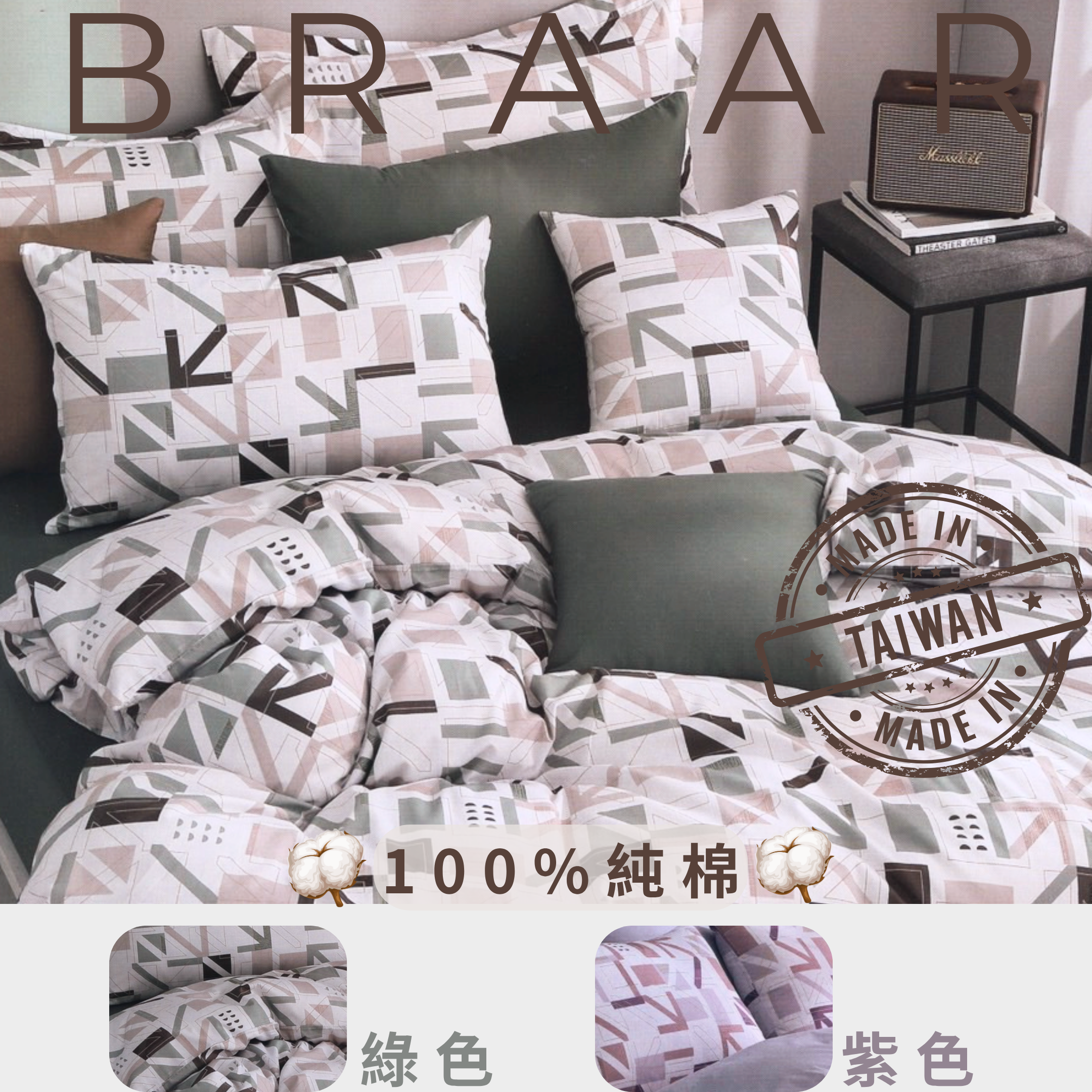 40支｜100%純棉｜床罩組 