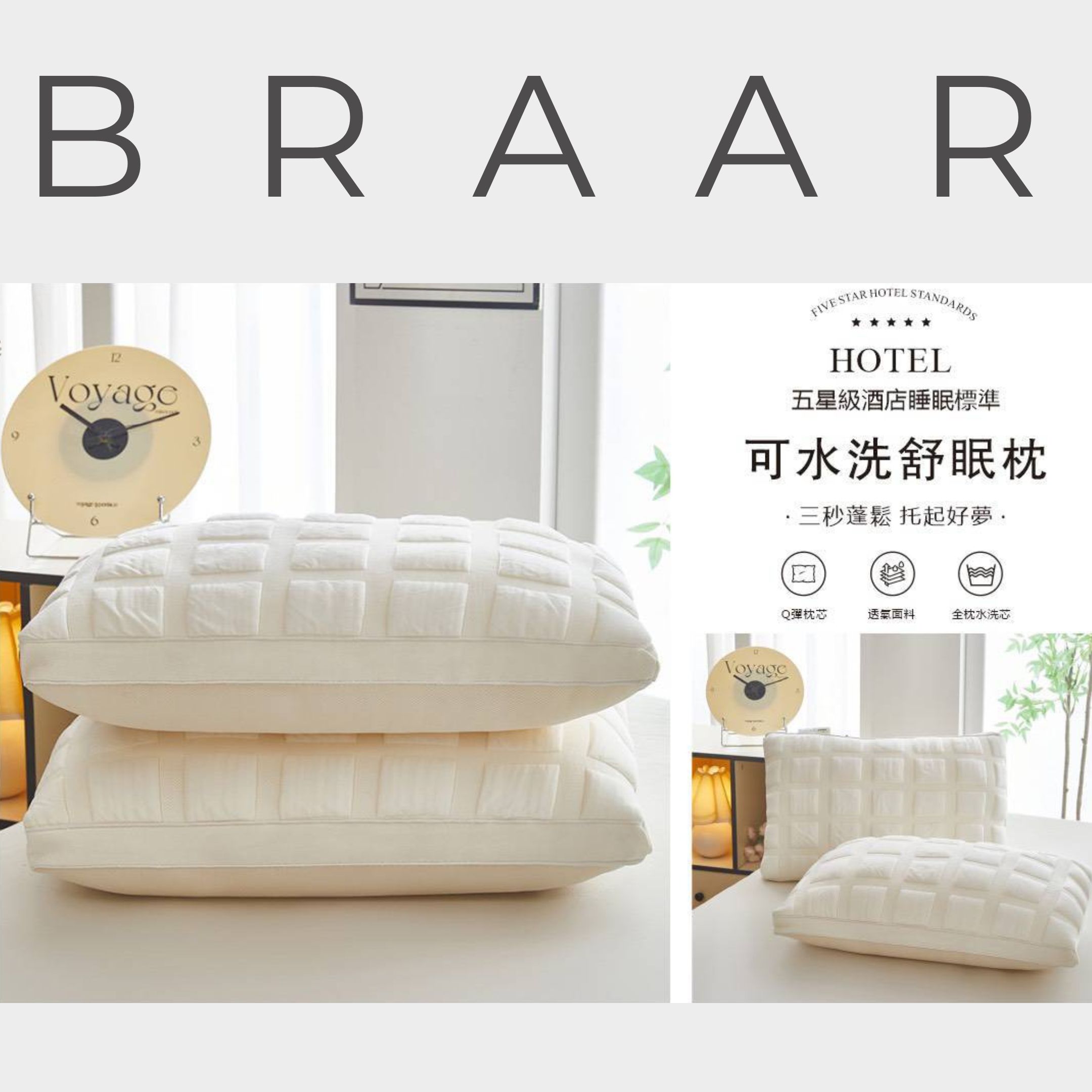 可水洗舒眠枕｜吐司枕｜五星級酒店睡眠標準