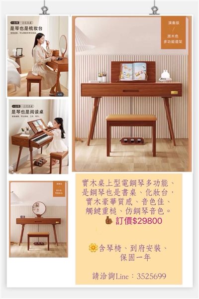 愛樂品牌代理 實木桌上型電鋼琴