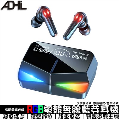 RGB電競無線藍芽耳機