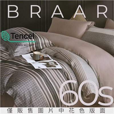 60支天絲｜100%萊賽爾纖維｜床包薄被套組 