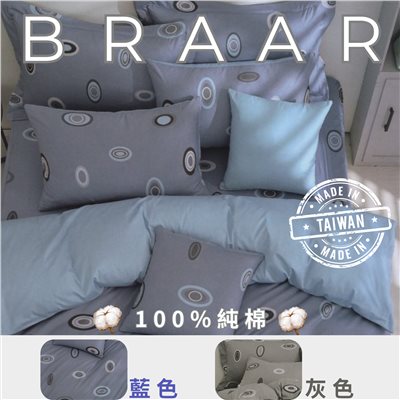 40支｜100%純棉｜床包兩用被組