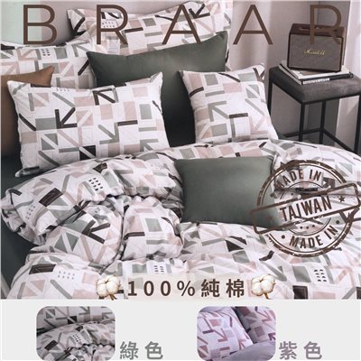 40支｜100%純棉｜床罩組 