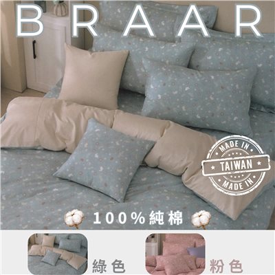 40支｜100%純棉｜床罩組 