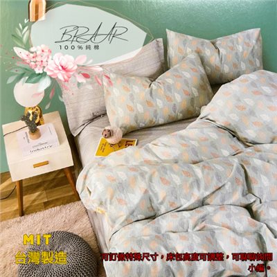 40支｜100%純棉｜床罩組 